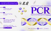 برگزاری کارگاه آموزشی PCR